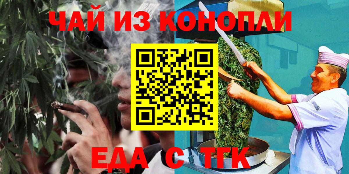 Печенье с ТГК марихуана  Вход с VPN  Новосибирск 