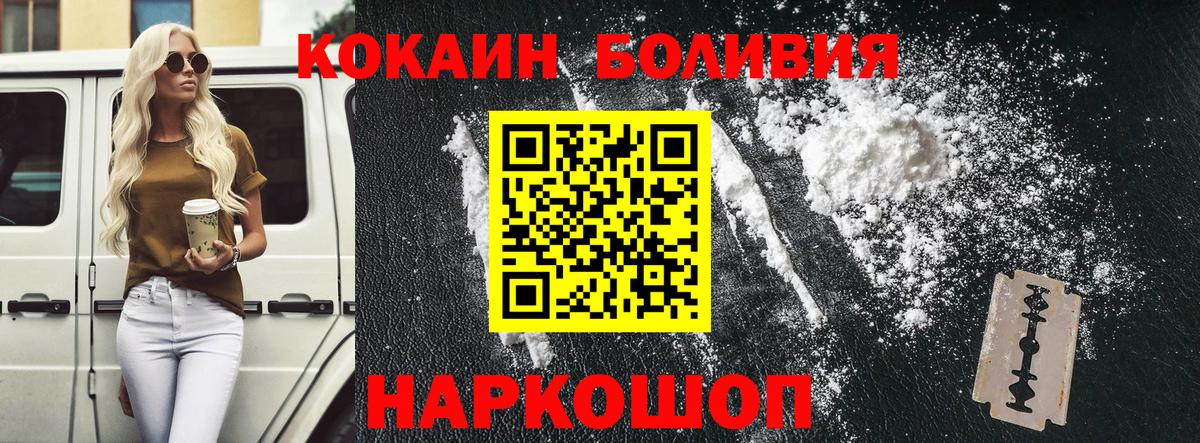Новосибирск  Cocaine Fish Scale  Cocaine 98%  Вход с VPN 