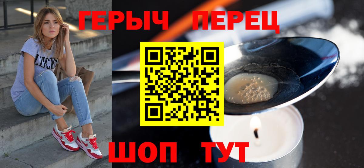 ГЕРОИН хмурый Новосибирск