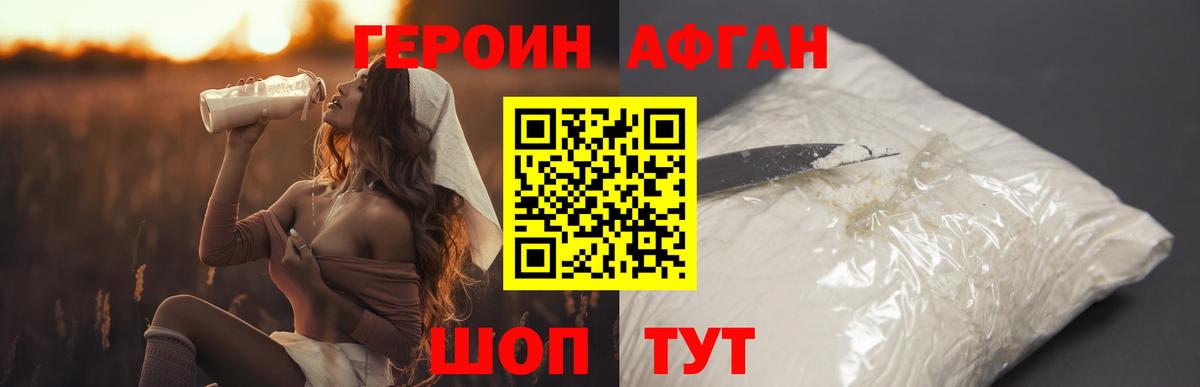 Героин хмурый  Вход с VPN  Новосибирск 