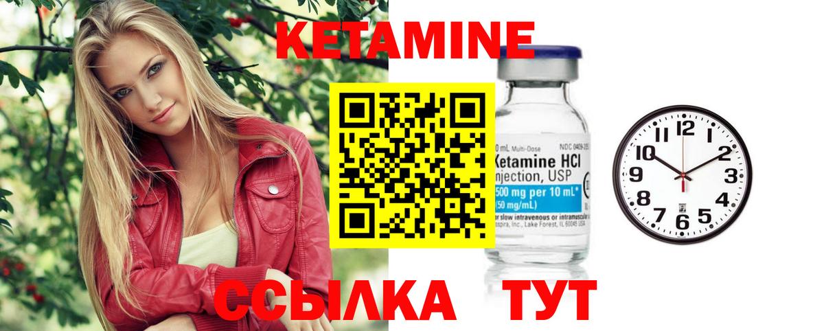 КЕТАМИН ketamine  КЕТАМИН VHQ  Вход с VPN  omg   Новосибирск 