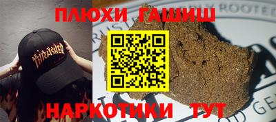 гидра Старая Купавна