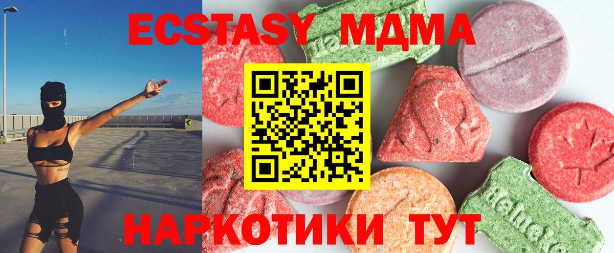 MDMA Molly Новосибирск