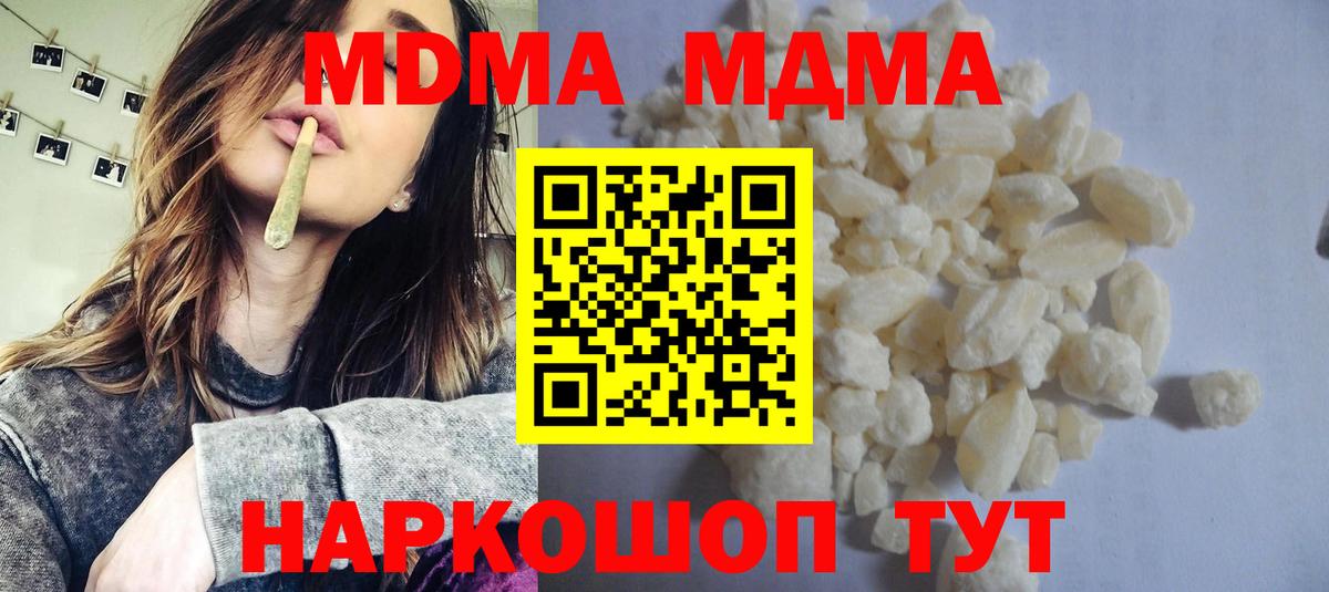 Новосибирск  МДМА молли  МДМА Molly  Вход с VPN 