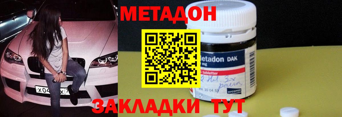 OMG ТОР  МЕТАДОН VHQ  Вход с VPN  Метадон мёд  Новосибирск 