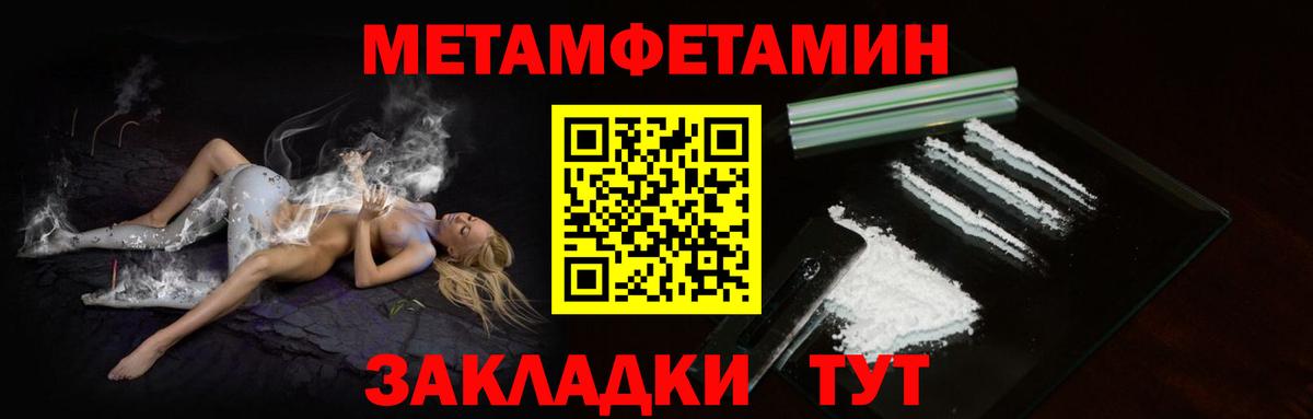Метамфетамин Methamphetamine Новосибирск