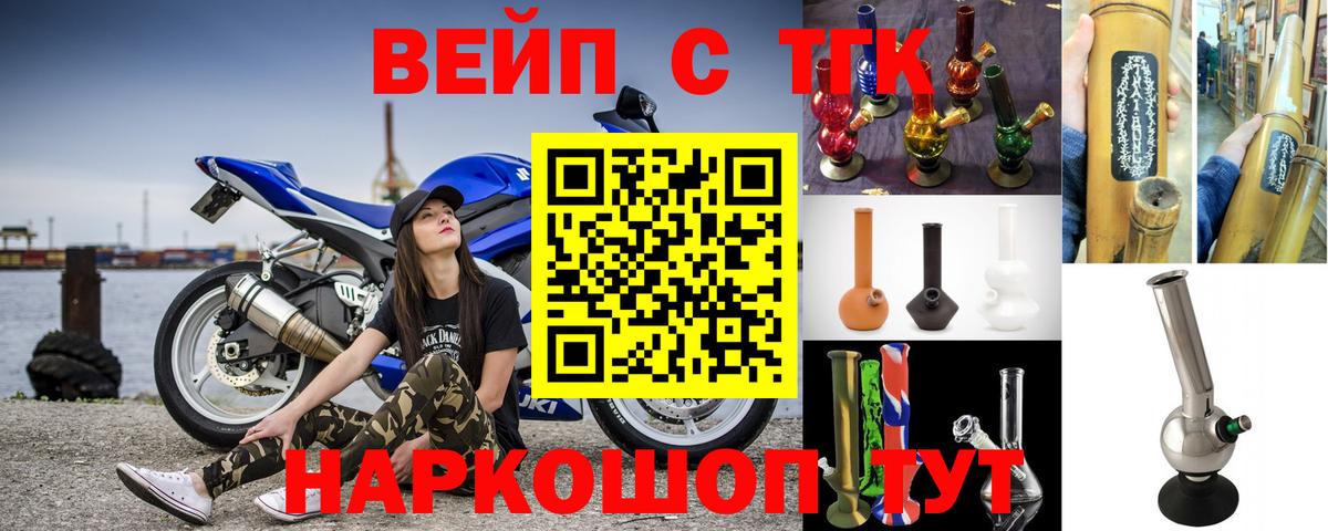 Новосибирск  Дистиллят ТГК вейп  Вход с VPN  Дистиллят ТГК концентрат 
