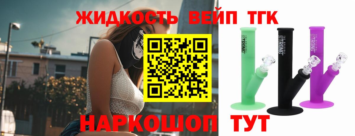 ТГК THC oil Новосибирск