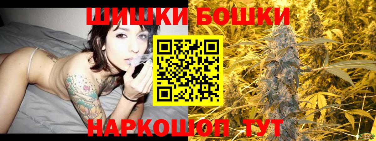 Бошки марихуана планчик Новосибирск